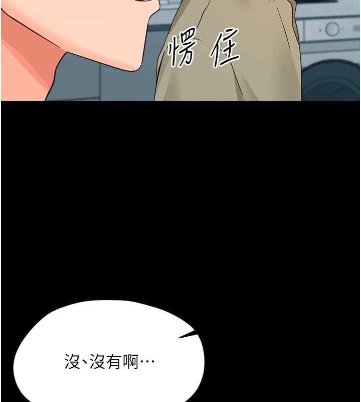 幼惑 - 第36話-有本事四個一起上! - page 110