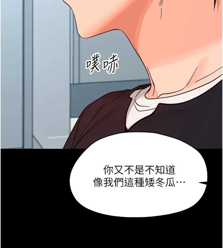 幼惑 - 第36話-有本事四個一起上! - page 112