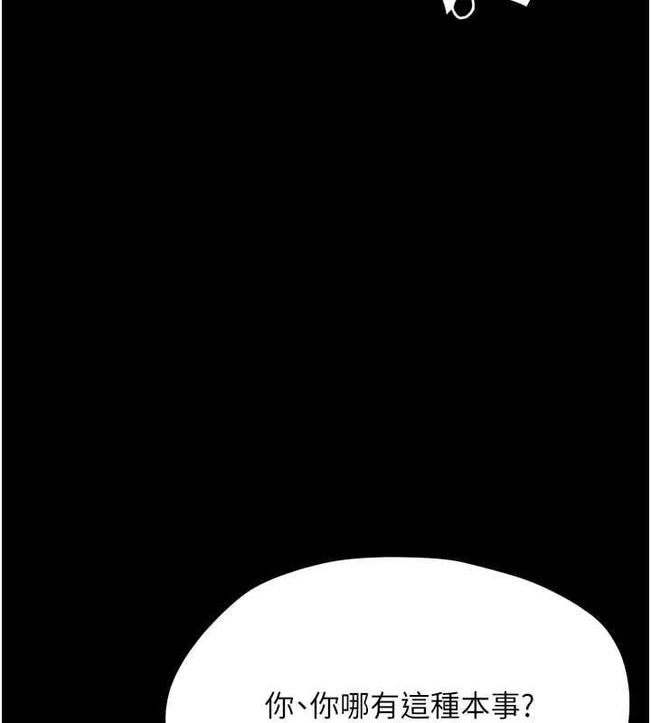 幼惑 - 第36話-有本事四個一起上! - page 118