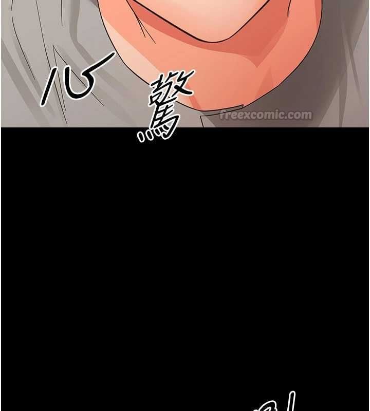 幼惑 - 第36話-有本事四個一起上! - page 120