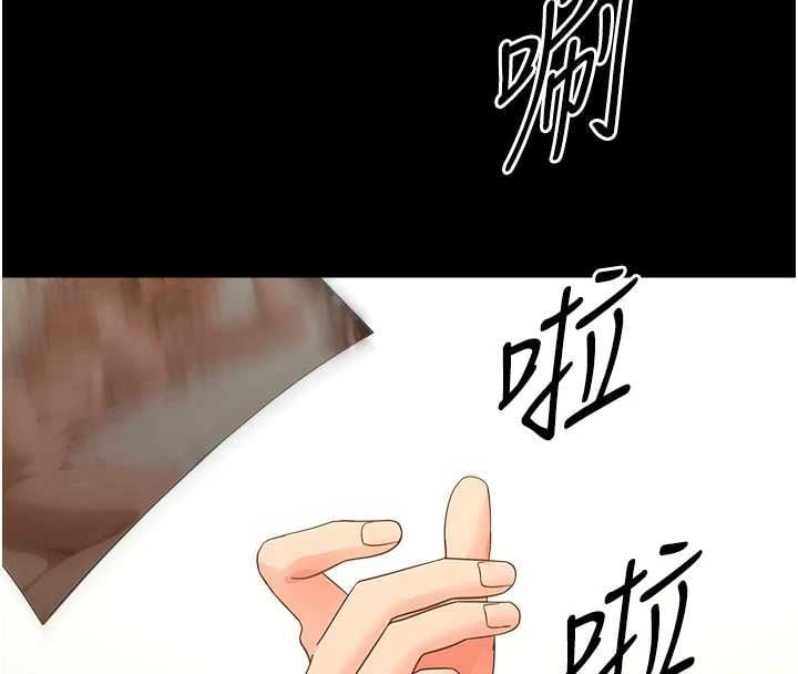 幼惑 - 第36話-有本事四個一起上! - page 121
