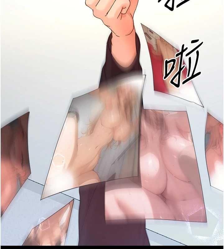 幼惑 - 第36話-有本事四個一起上! - page 122