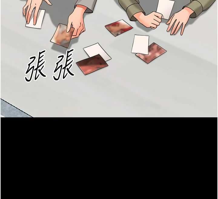 幼惑 - 第36話-有本事四個一起上! - page 125