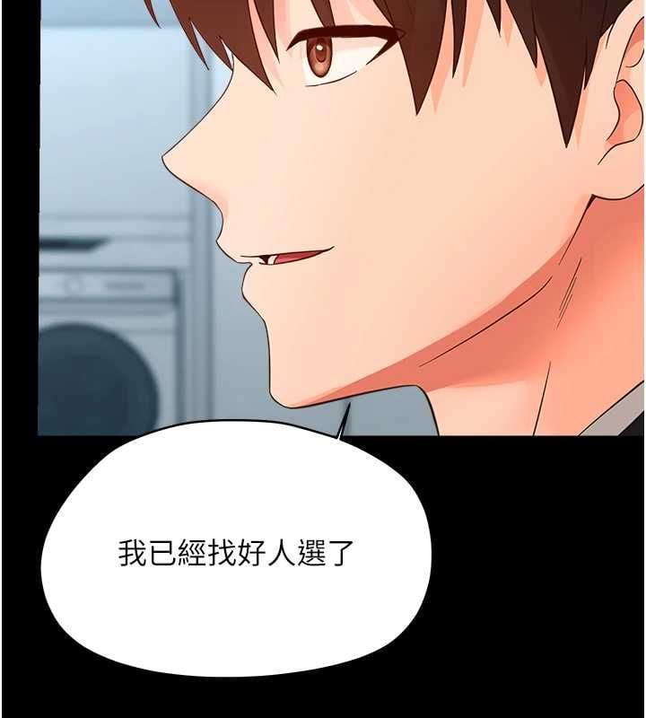 幼惑 - 第36話-有本事四個一起上! - page 137