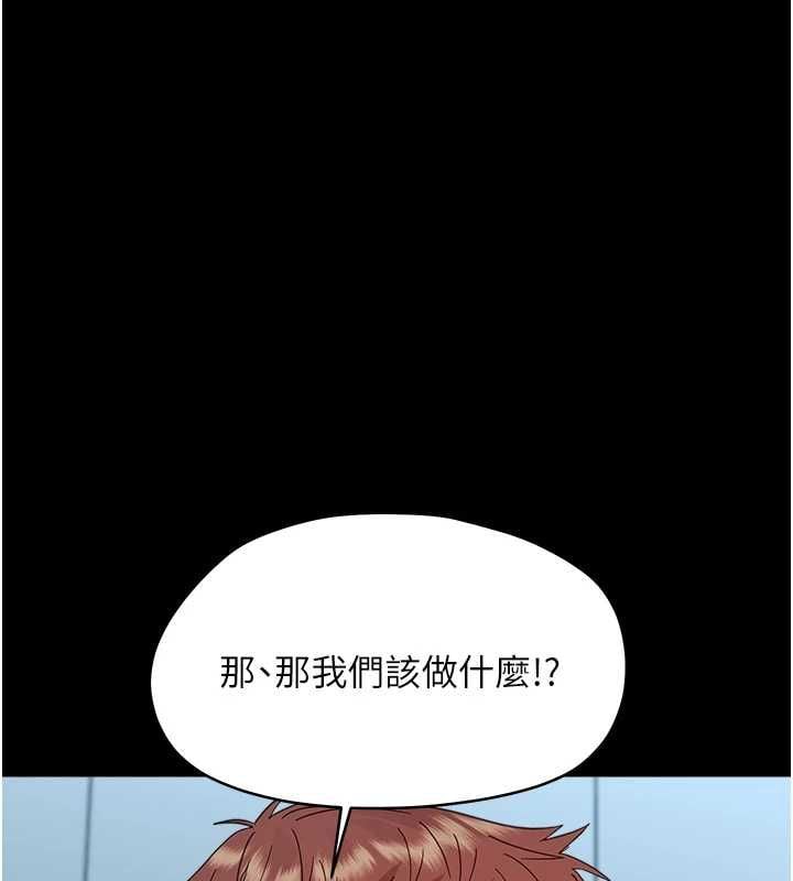 幼惑 - 第36話-有本事四個一起上! - page 138