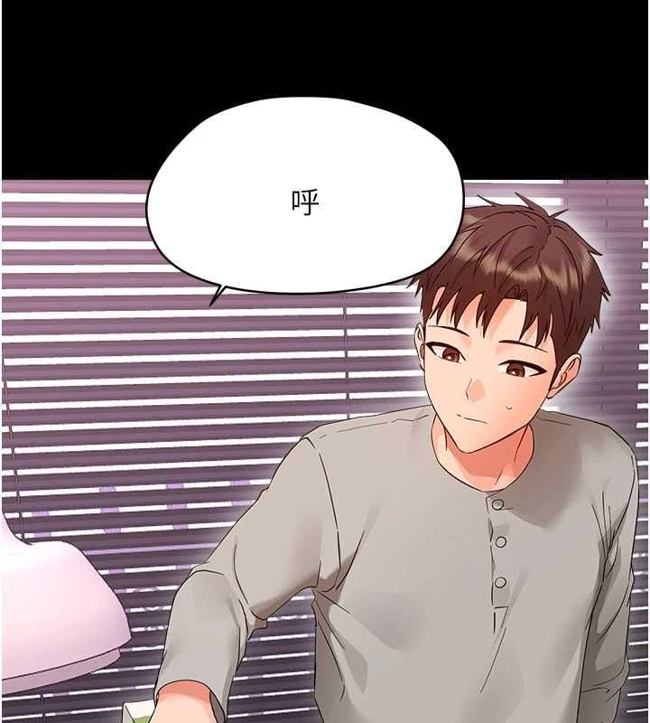 幼惑 - 第36話-有本事四個一起上! - page 143