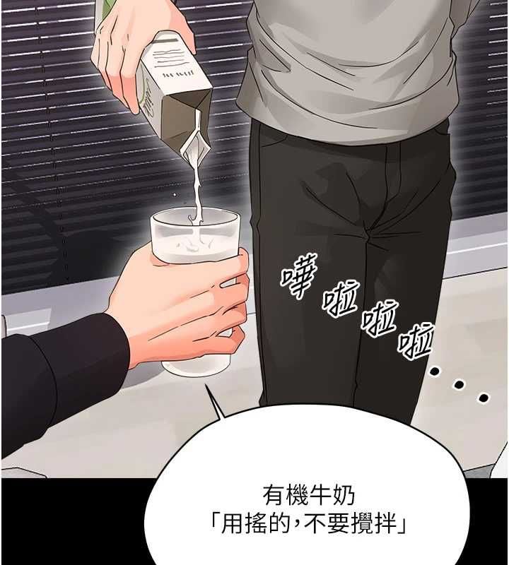 幼惑 - 第36話-有本事四個一起上! - page 144