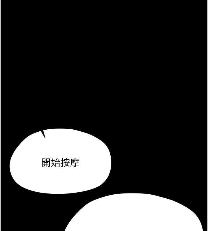幼惑 - 第36話-有本事四個一起上! - page 146