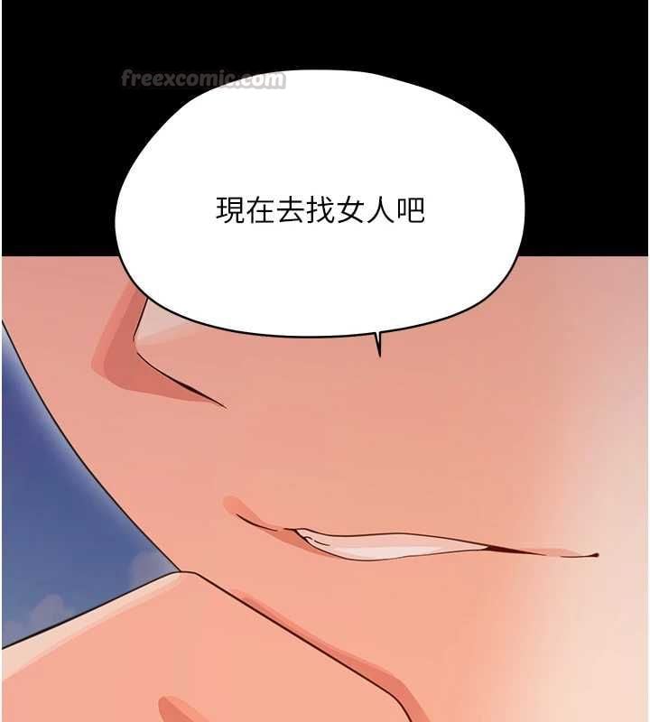 幼惑 - 第36話-有本事四個一起上! - page 150