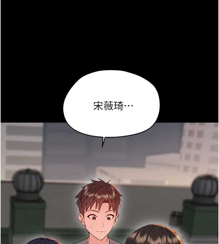 幼惑 - 第36話-有本事四個一起上! - page 152