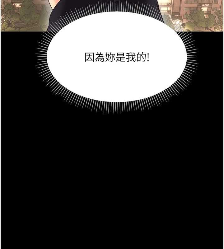 幼惑 - 第36話-有本事四個一起上! - page 160