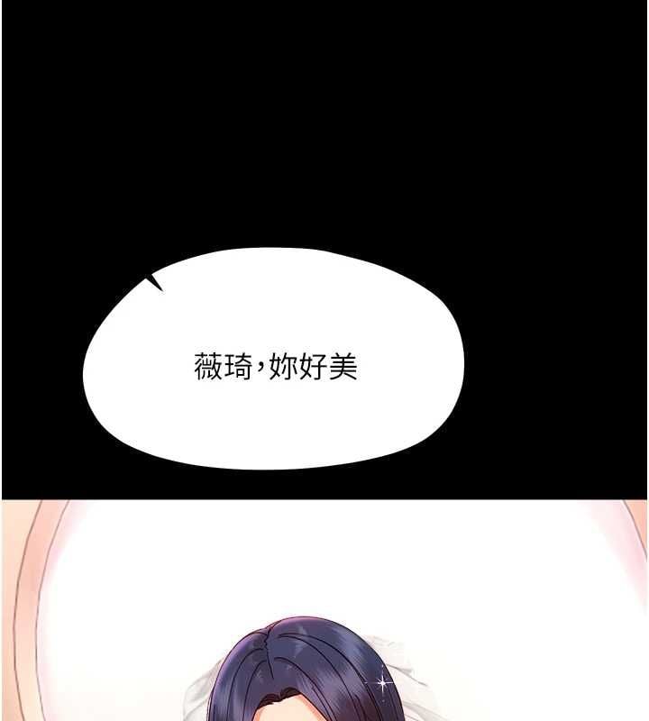 幼惑 - 第36話-有本事四個一起上! - page 166