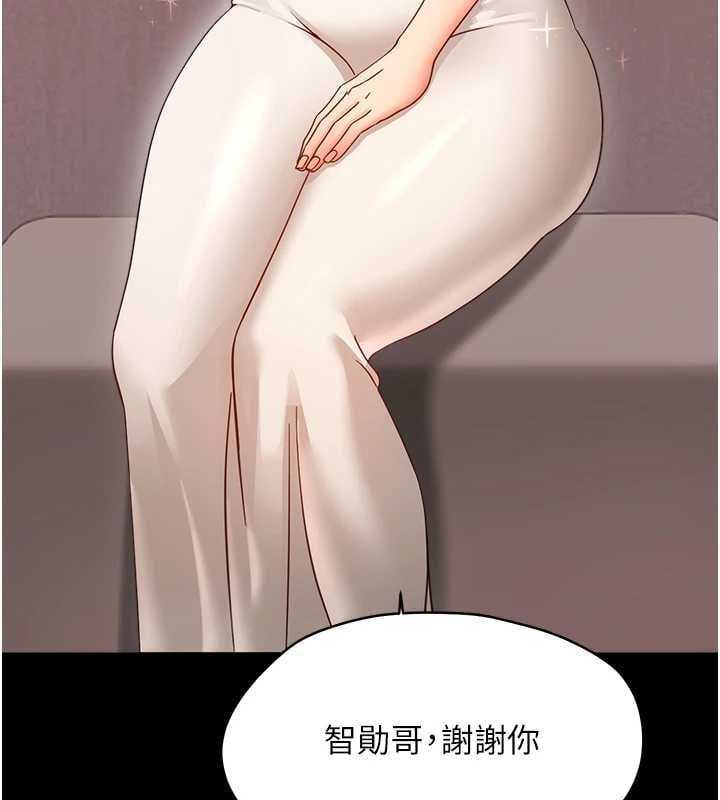 幼惑 - 第36話-有本事四個一起上! - page 168