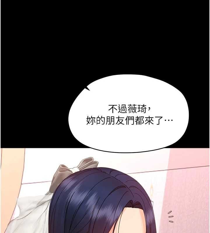 幼惑 - 第36話-有本事四個一起上! - page 170