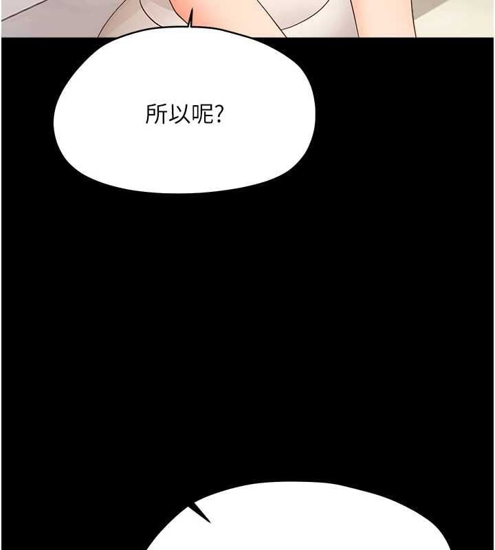 幼惑 - 第36話-有本事四個一起上! - page 172