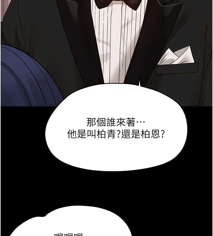 幼惑 - 第36話-有本事四個一起上! - page 175