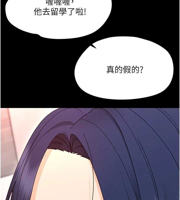 幼惑 - 第36話-有本事四個一起上! - page 176