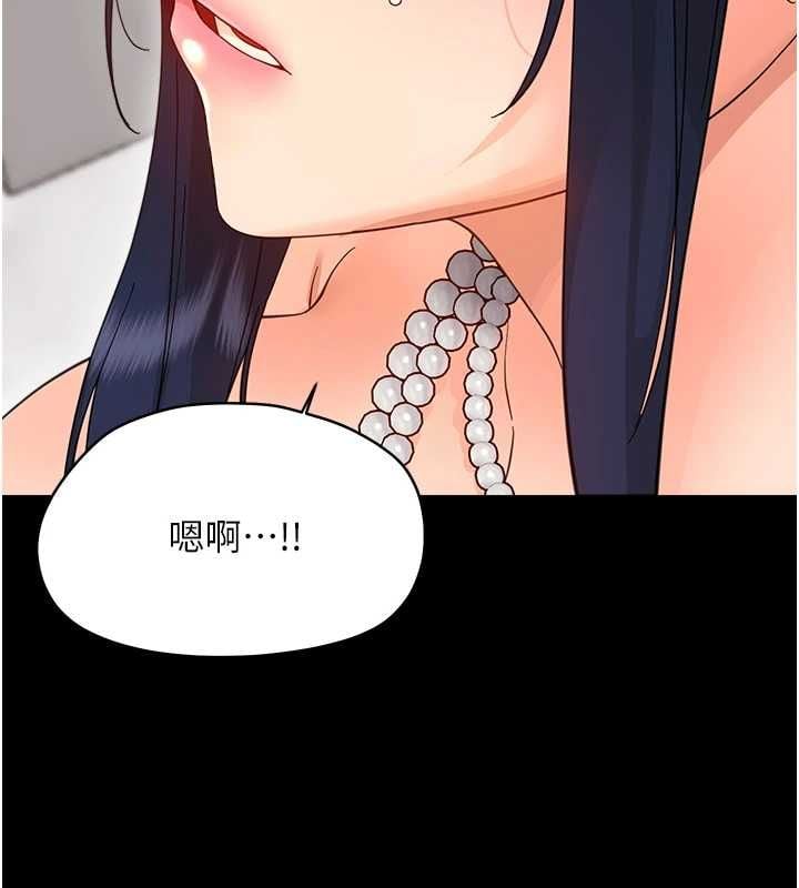 幼惑 - 第36話-有本事四個一起上! - page 178