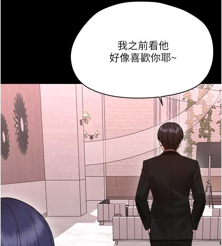 幼惑 - 第36話-有本事四個一起上! - page 179