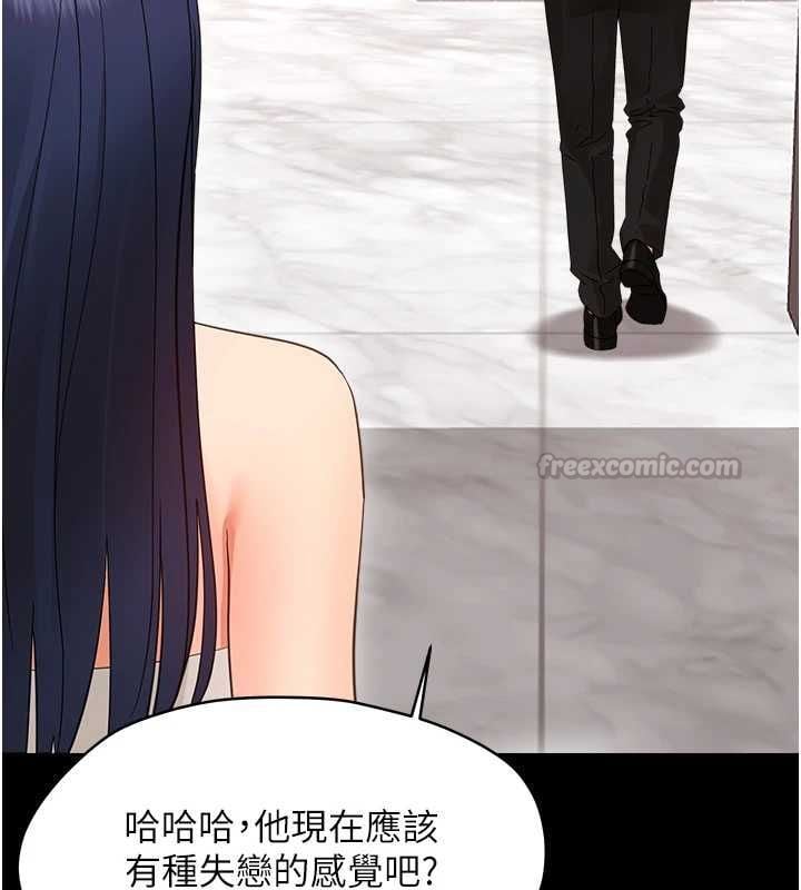 幼惑 - 第36話-有本事四個一起上! - page 180