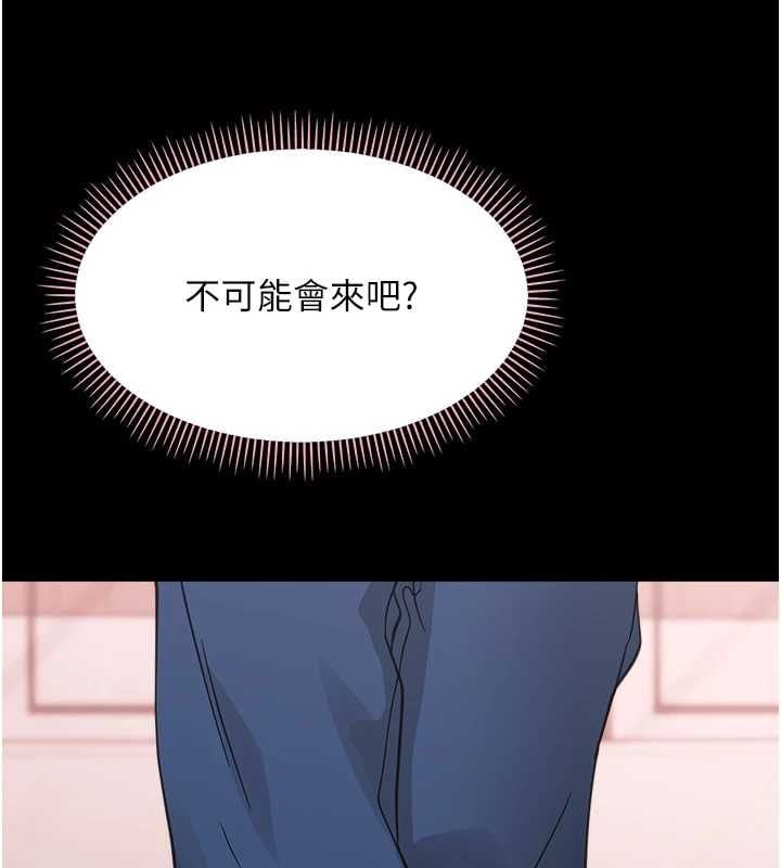 幼惑 - 第36話-有本事四個一起上! - page 184