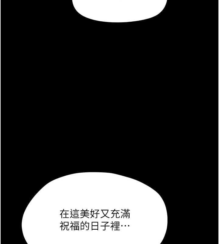 幼惑 - 第36話-有本事四個一起上! - page 186