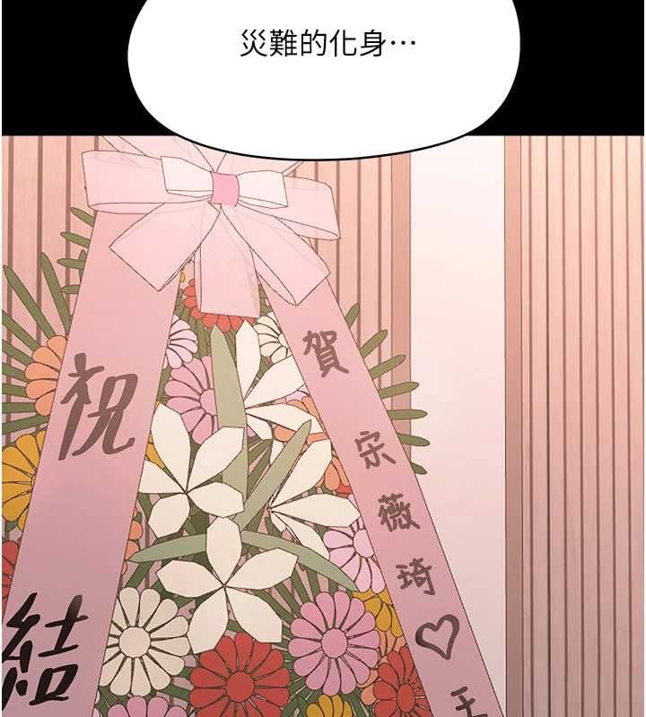 幼惑 - 第36話-有本事四個一起上! - page 189