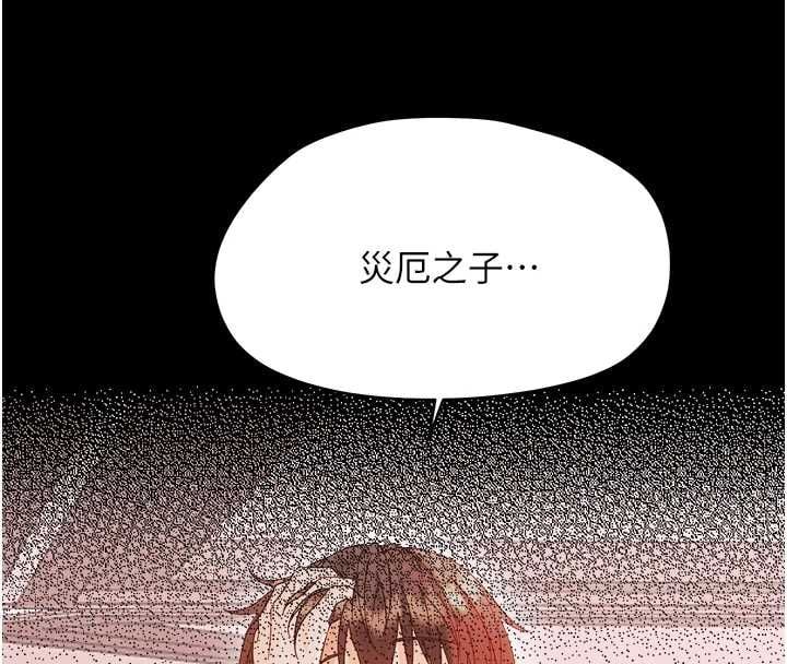 幼惑 - 第36話-有本事四個一起上! - page 191