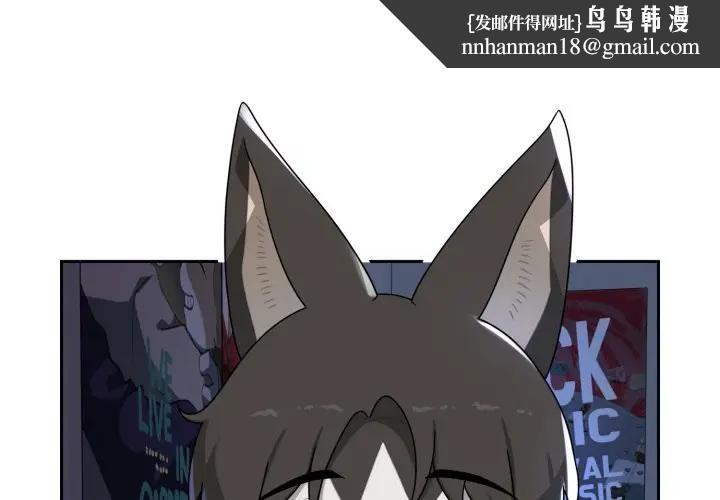 野兽的王国 - 第8話 - page 1