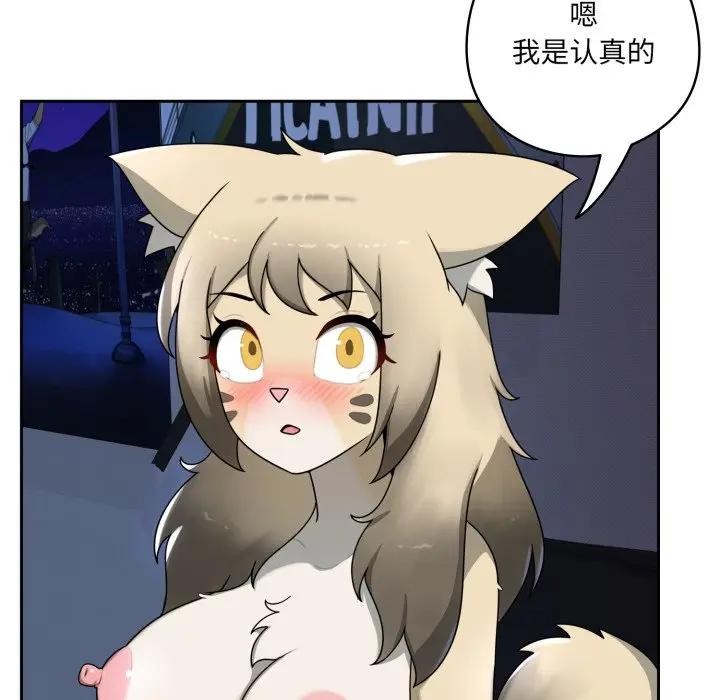 野兽的王国 - 第8話 - page 5