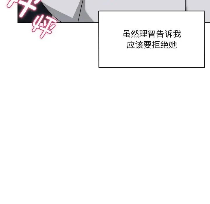 野兽的王国 - 第8話 - page 9