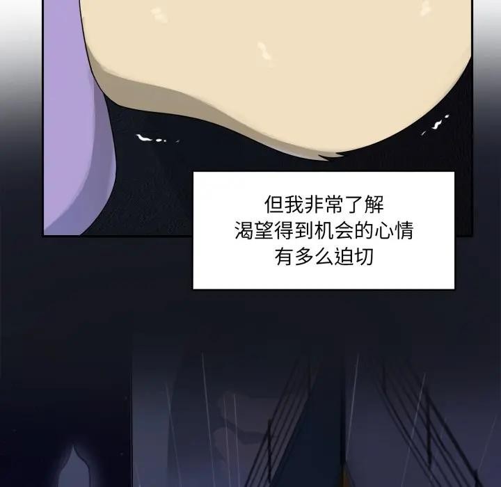 野兽的王国 - 第8話 - page 11