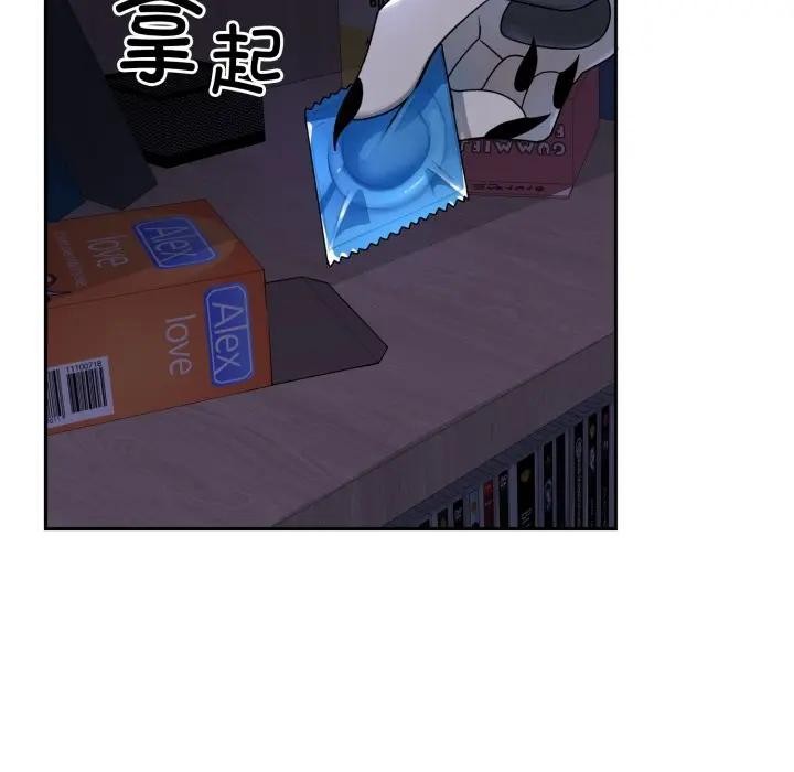 野兽的王国 - 第8話 - page 16