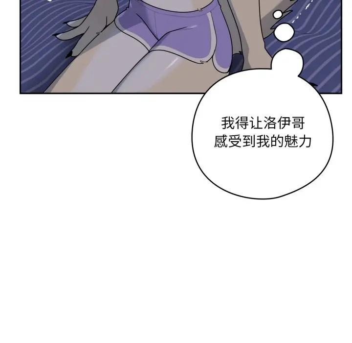 野兽的王国 - 第8話 - page 19