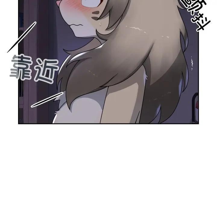 野兽的王国 - 第8話 - page 21