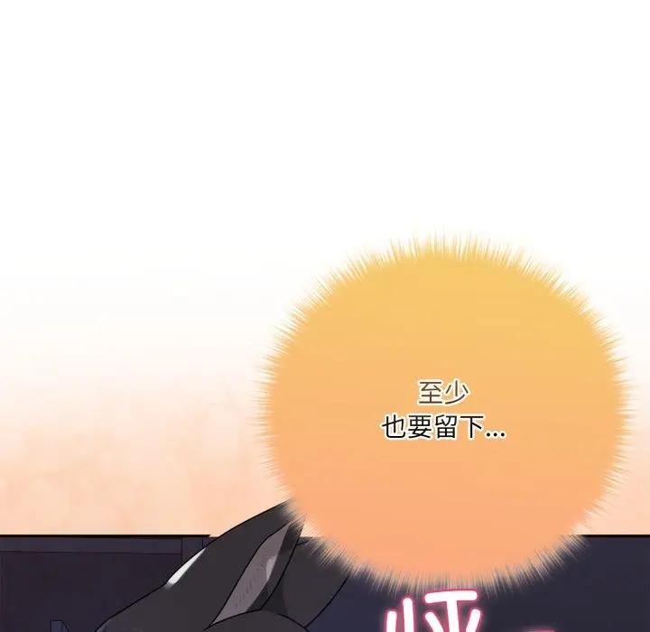 野兽的王国 - 第8話 - page 22