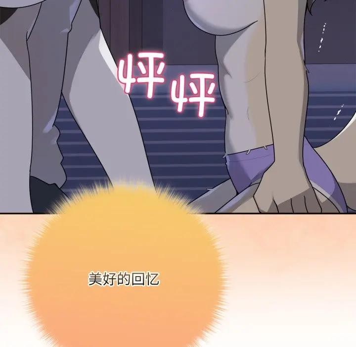 野兽的王国 - 第8話 - page 24