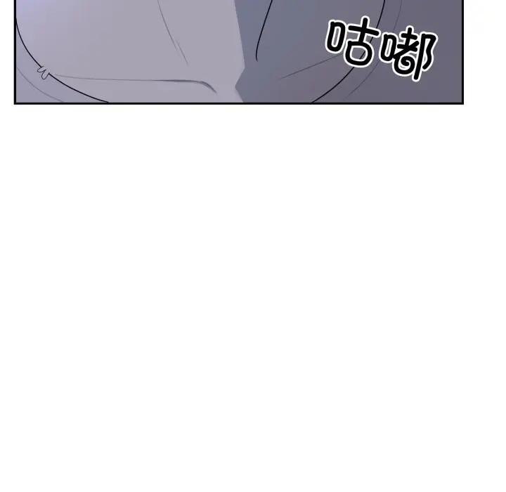 野兽的王国 - 第8話 - page 27