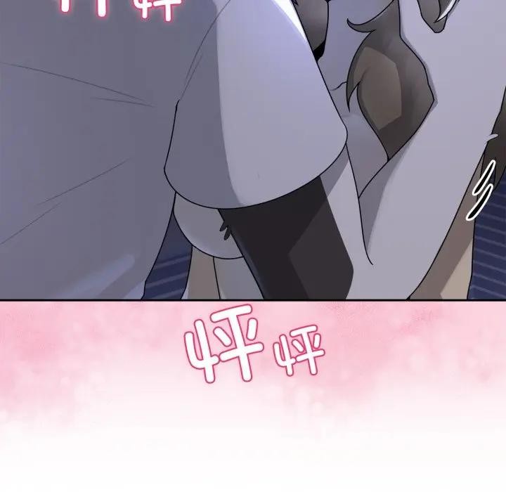 野兽的王国 - 第8話 - page 32