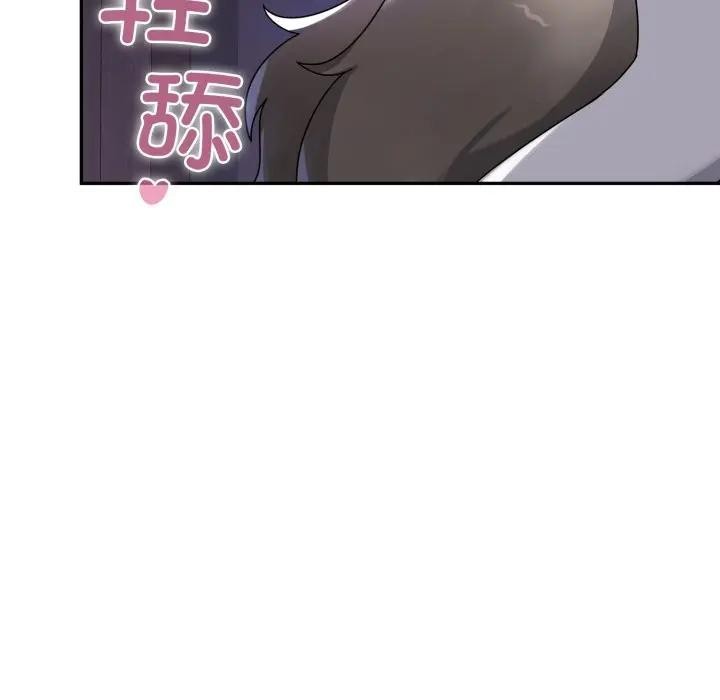 野兽的王国 - 第8話 - page 35