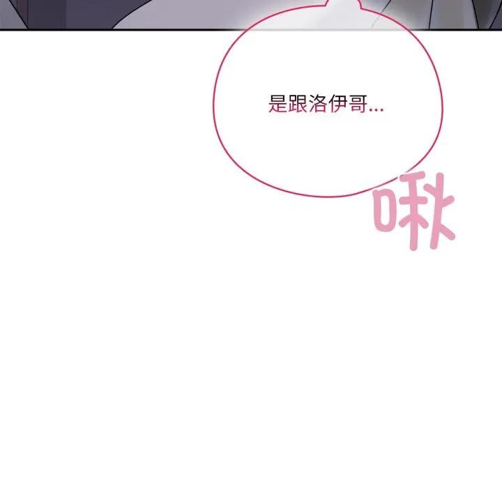 野兽的王国 - 第8話 - page 38