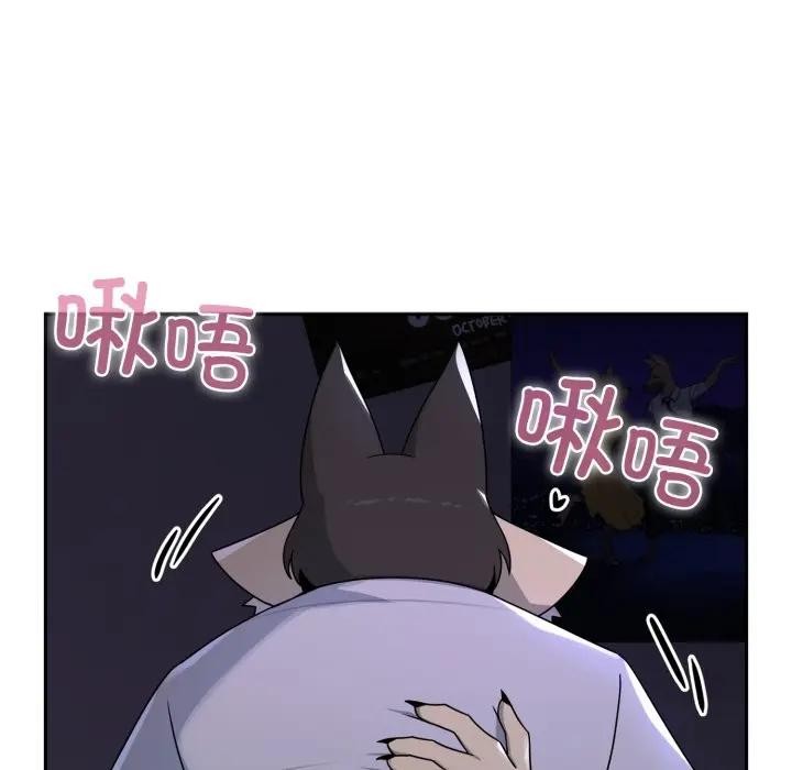 野兽的王国 - 第8話 - page 39