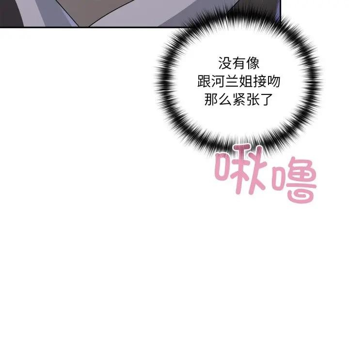 野兽的王国 - 第8話 - page 43