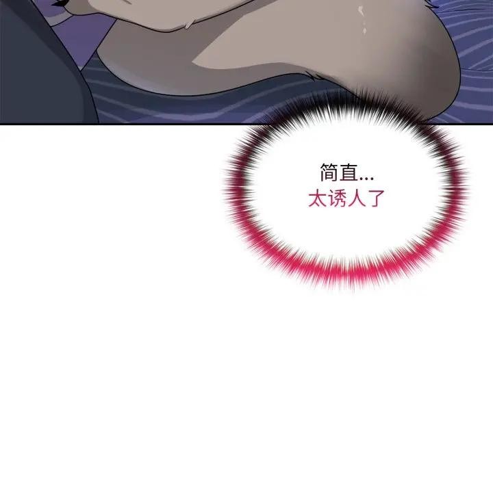 野兽的王国 - 第8話 - page 53