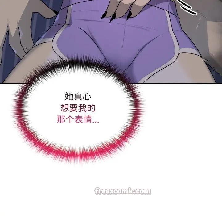 野兽的王国 - 第8話 - page 56