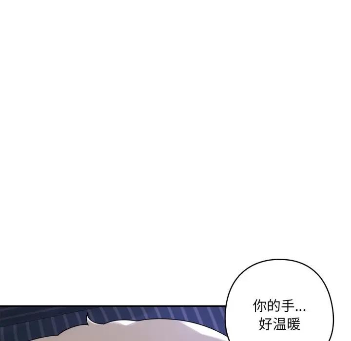 野兽的王国 - 第8話 - page 59