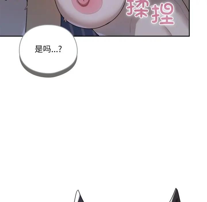 野兽的王国 - 第8話 - page 61