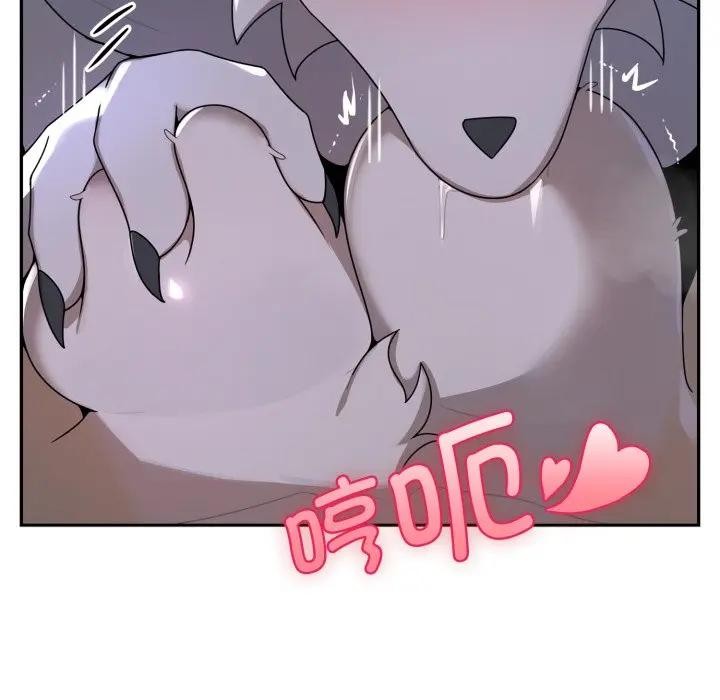 野兽的王国 - 第8話 - page 63