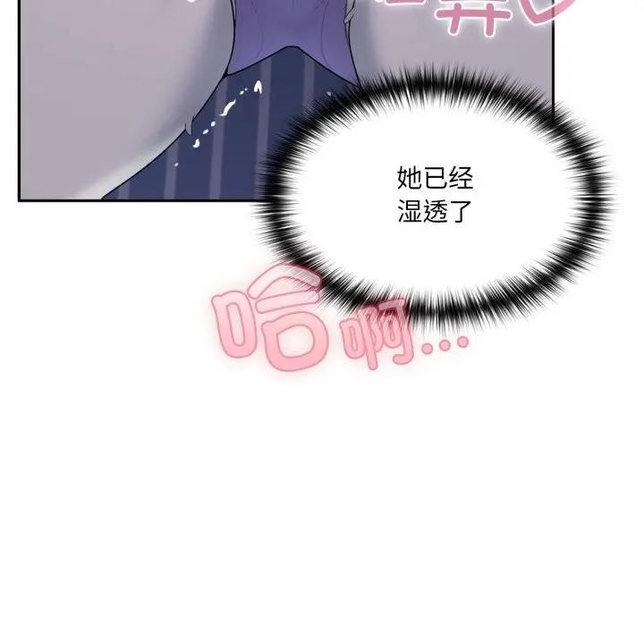 野兽的王国 - 第8話 - page 78