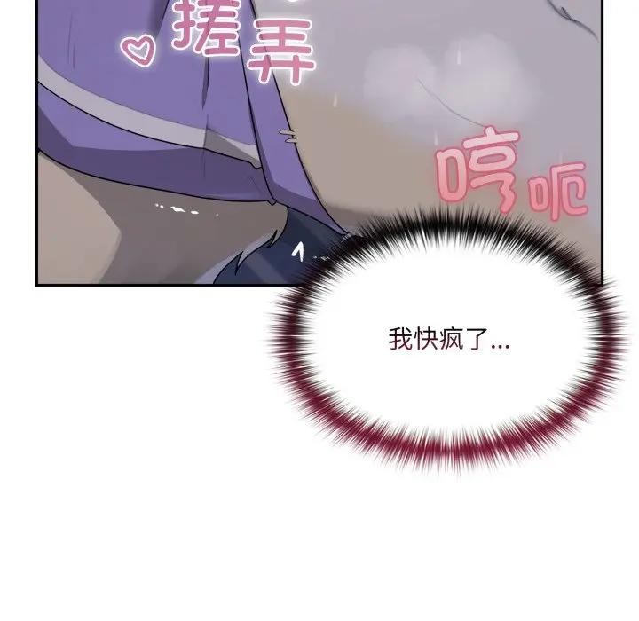 野兽的王国 - 第8話 - page 86